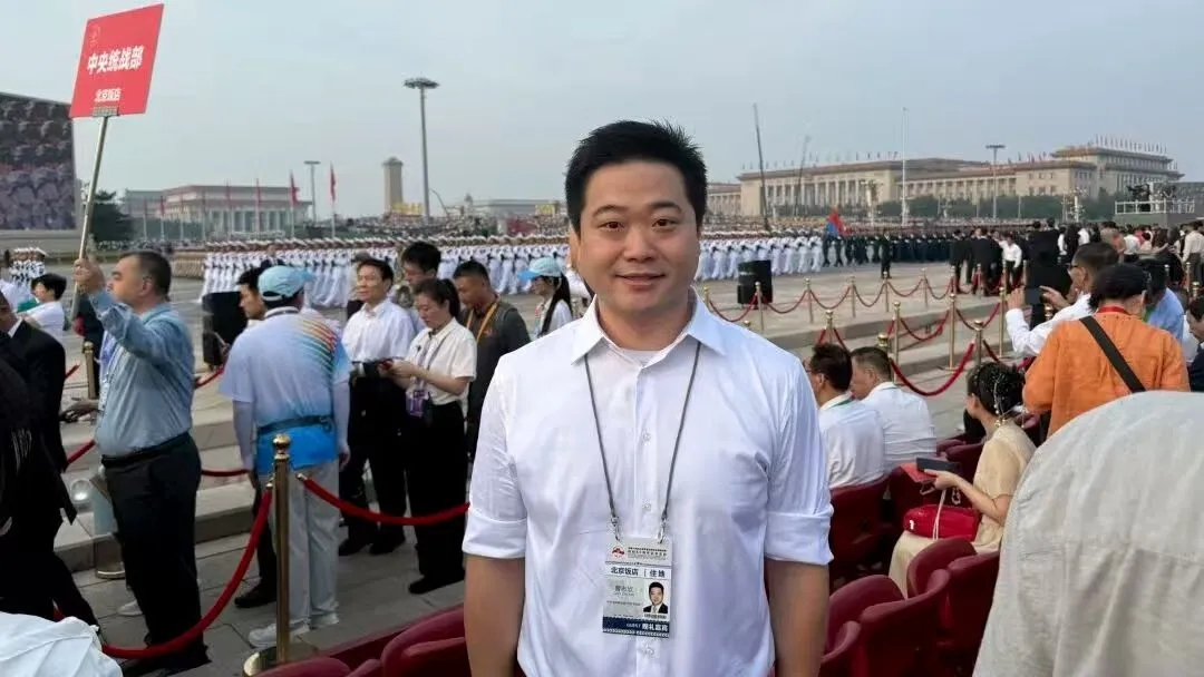 铭记历史，开创未来！永新医疗股东曹其东先生和董事曹志欣先生受邀观礼九三阅兵